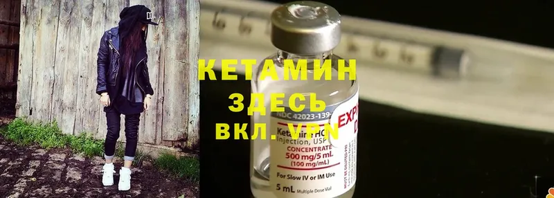 Кетамин ketamine  сколько стоит  Куровское 