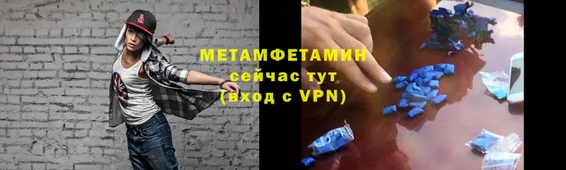 Метамфетамин мет  цены наркотик  Куровское 